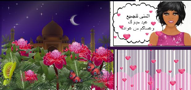 بطاقة العيد