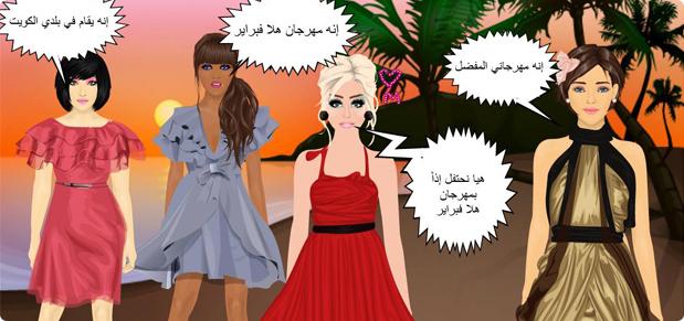 هلا فبراير 