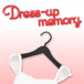 Dressup memory